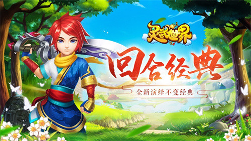 灵武世界游戏解锁版截图1