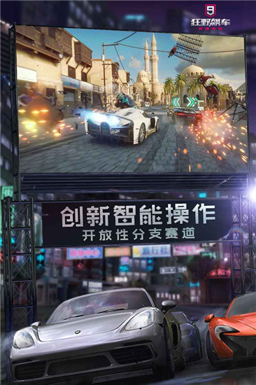 狂野飙车9最新内购精简版截图4