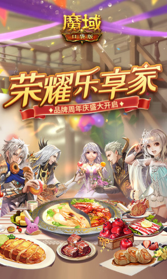 魔域口袋版解锁版无限魔石登录器截图1