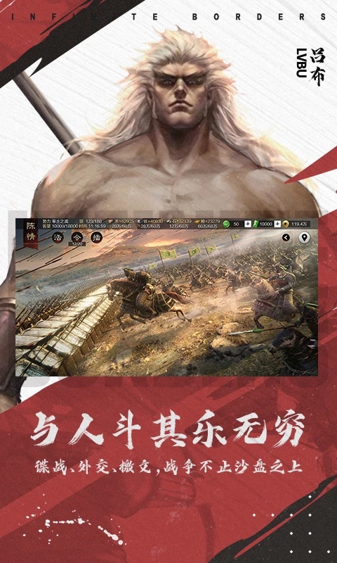 率土之滨下载安装截图1