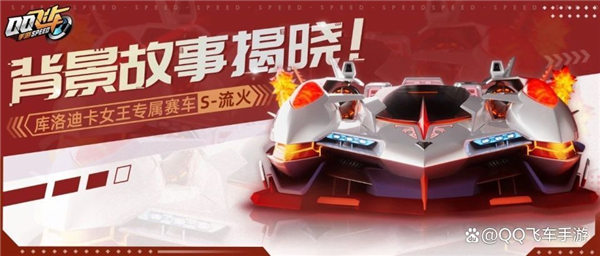 qq飞车手游s流火特性技能是什么-qq飞车手游s流火特性技能一览