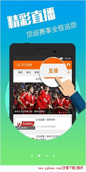 风行视频vip解锁版截图1