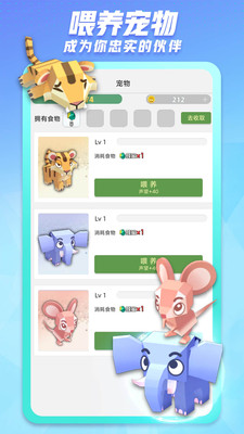 派派正式版本截图3