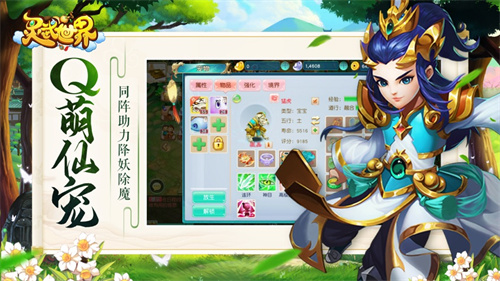 灵武世界游戏解锁版截图2