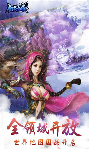 幻灵仙域最新版截图1