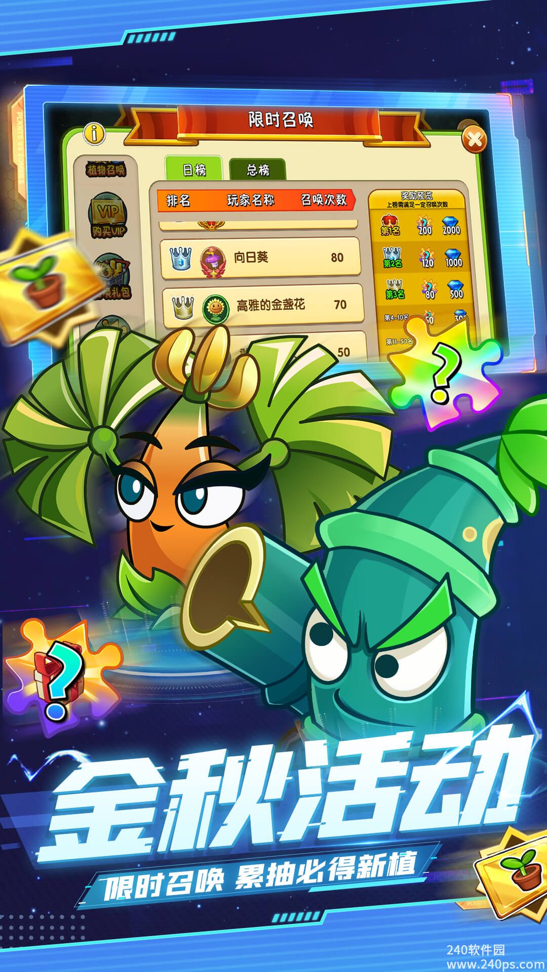 植物大战僵尸2中文版2022最新版截图4