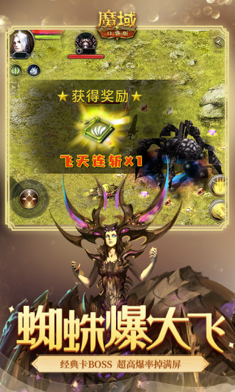 魔域口袋版解锁版无限魔石登录器截图5