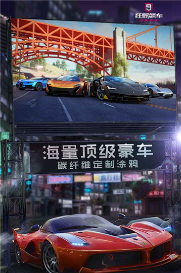 狂野飙车9最新内购精简版截图3