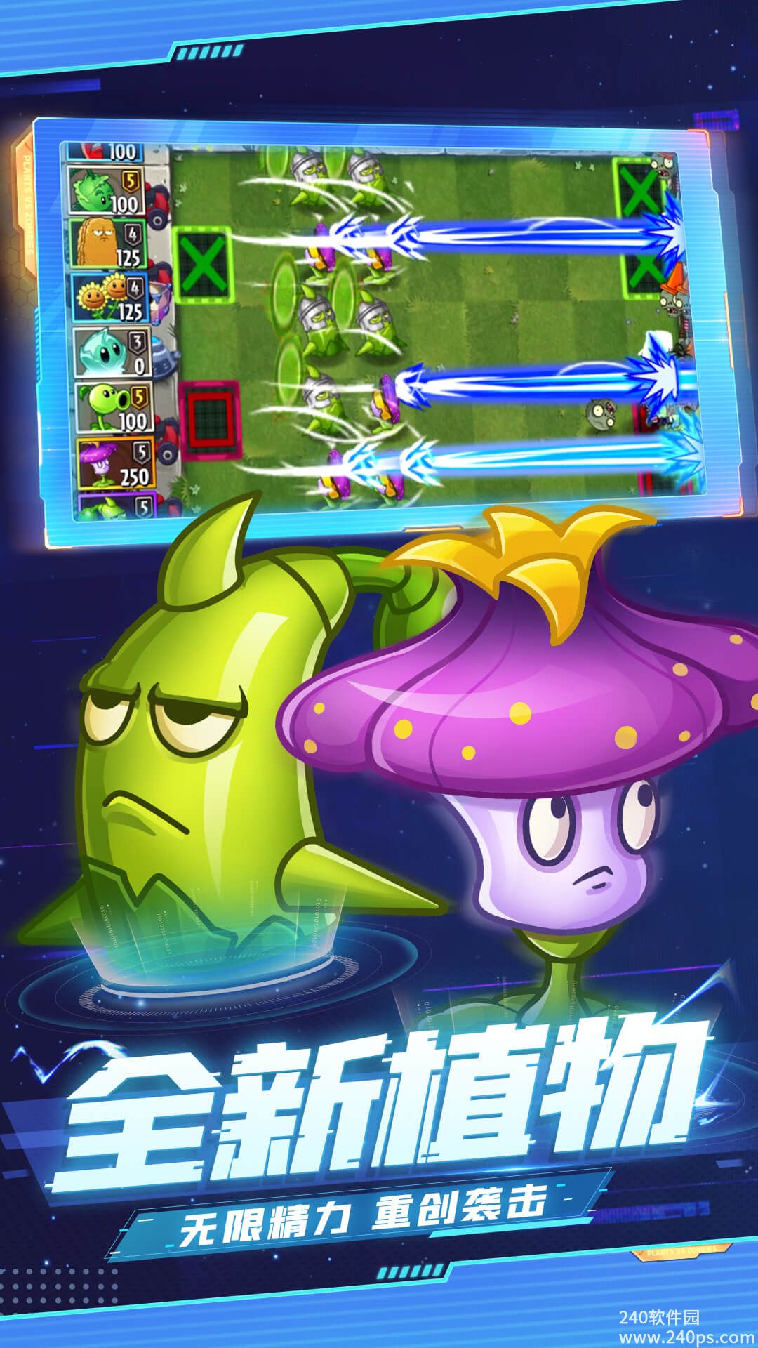 植物大战僵尸2中文版2022最新版截图1