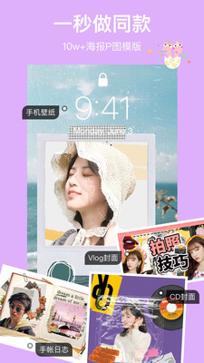 马卡龙玩图手机app最新版正版官方下载截图2