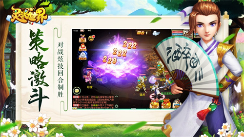 灵武世界游戏解锁版截图3