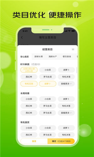 亿农批app最新版截图1
