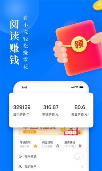 淘小说最新版截图2