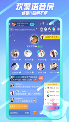 派派正式版本截图4