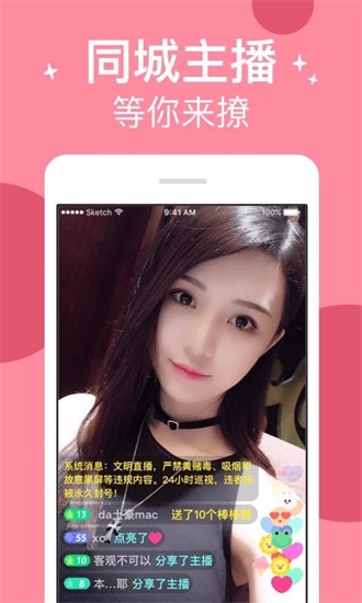 无限看丝瓜ios苏州晶体山东座苹果版截图3