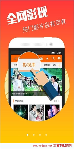 风行视频vip解锁版截图3