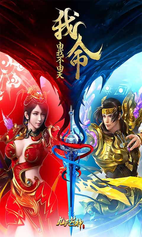九天封神官方版下载截图4