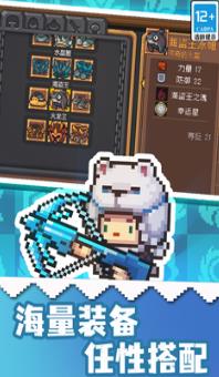 元气骑士前传官方免费下载截图2