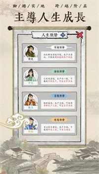 古代乡村人生金手指精简版截图2