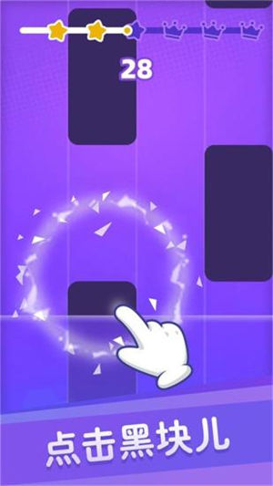 白块儿达人下载免费安装截图3