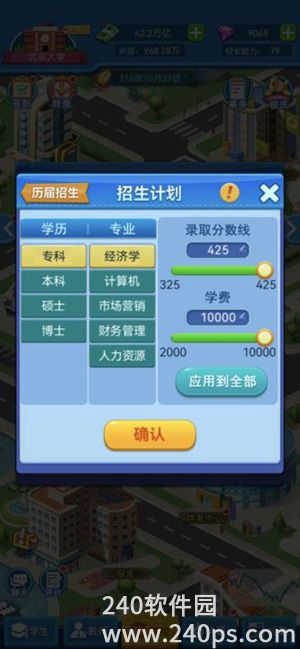 我的大学官方正版下载截图2