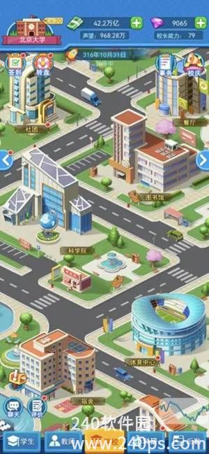 我的大学官方正版下载截图1