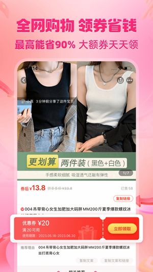 美逛app官方正版下载截图1