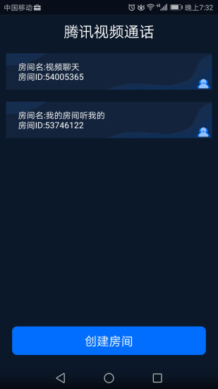 腾讯云精简版截图1