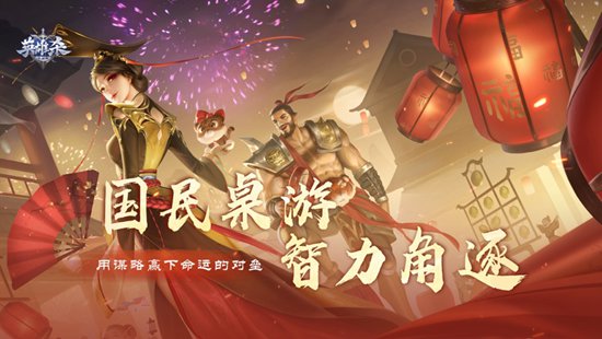 英雄杀最新版本下载手机版截图3