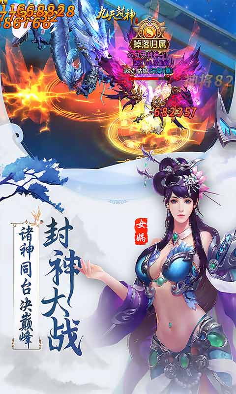 九天封神官方版下载截图1