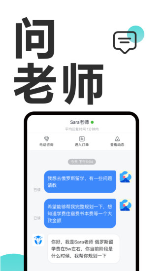 途鹰留学截图3
