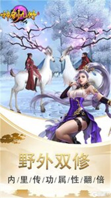 神创九州修仙之战破解版下载截图4