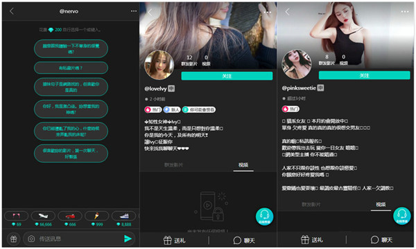 swag视频免登录版：一款可以免费看福利视频的直播app
