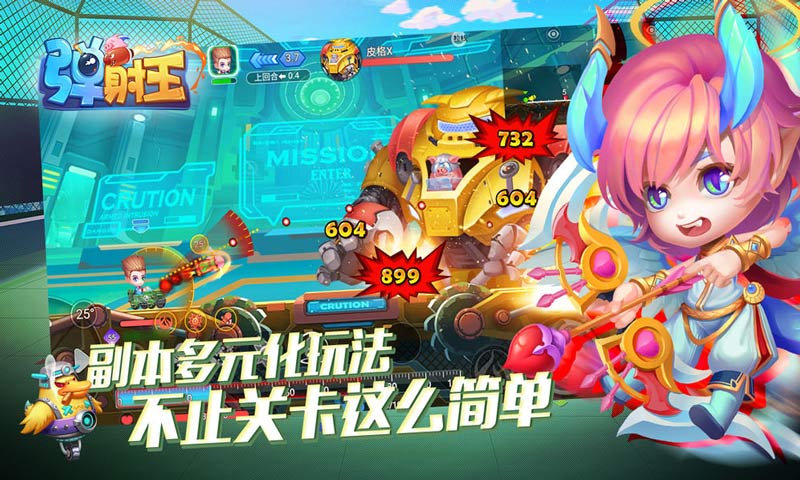 弹射王正版截图2