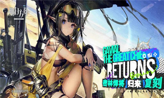 明日方舟无限原石精简版截图2