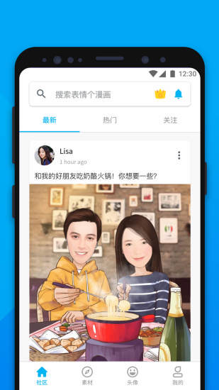 魔漫相机破解版下载截图2