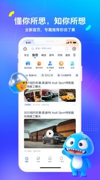汽车之家2022款报价大全截图4