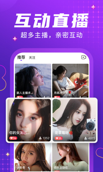 轻甜交友破解版下载截图2
