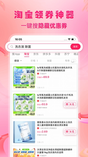 美逛app官方正版下载截图2