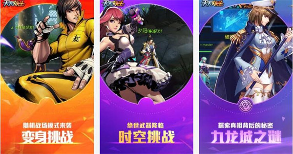 天天炫斗无限钻石解锁版:一款实时PK的热血动作手游