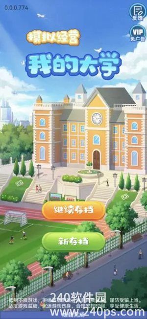 我的大学官方正版下载截图3
