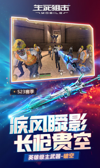 生死狙击苹果版下载截图4
