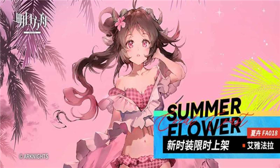 明日方舟无限原石精简版截图4