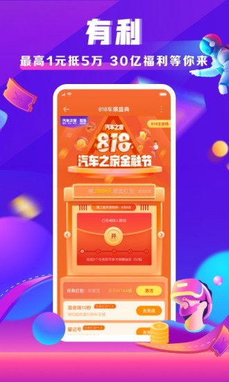汽车之家app安卓版截图3