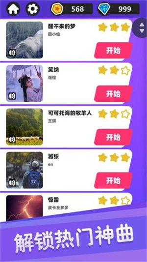 白块儿达人下载免费安装截图2