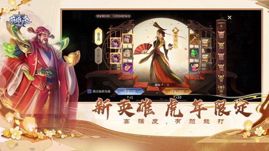 英雄杀最新版本下载手机版截图1