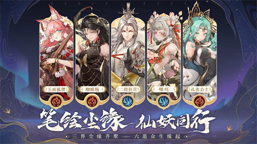 西游笔绘西行官方正版截图5