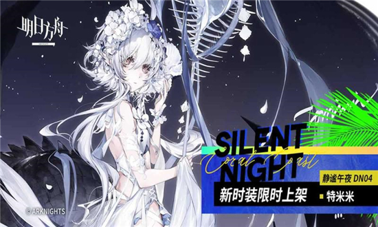 明日方舟无限原石精简版截图1