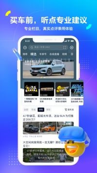汽车之家2022款报价大全截图1