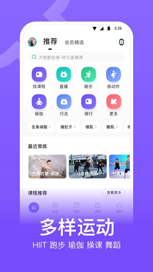 keep下载安装苹果版截图1
